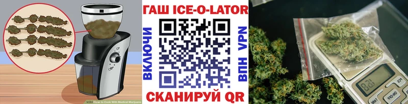 Еда ТГК конопля Котово