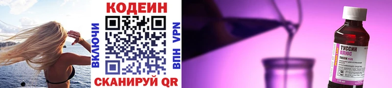Кодеиновый сироп Lean напиток Lean (лин) Котово