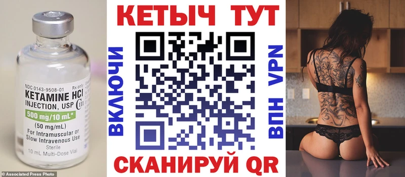 Кетамин ketamine  Котово 