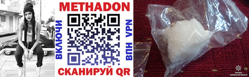 Метадон мёд  гидра   Котово 